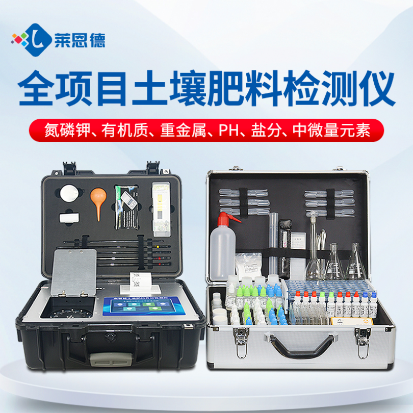 如何選擇適合自己需求的土壤檢測(cè)儀器設(shè)備？